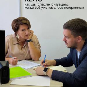 Кейс: как мы спасли ситуацию, когда всё уже казалось потерянным