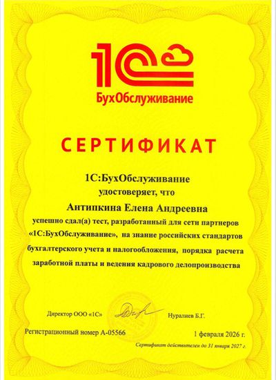 Сертификат